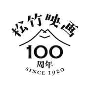 松竹100周年!約5000本掲載するデータベース開設、松坂桃李は「聲の形」推薦