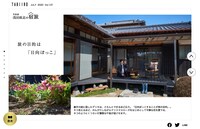 旅色7月号より。