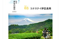 旅色7月号より。