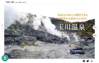 旅色7月号より。