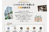 旅色7月号より。