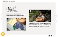 旅色7月号より。