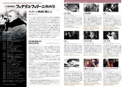 「フェデリコ・フェリーニ映画祭」チラシ