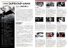 「フェデリコ・フェリーニ映画祭」チラシ