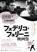 「フェデリコ・フェリーニ映画祭」ポスタービジュアル