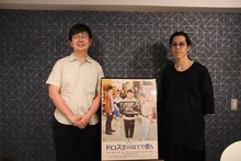 左から山口淳太、折田侑駿。