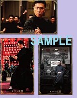 「イップ・マン 完結」特製トレーディングカード3種