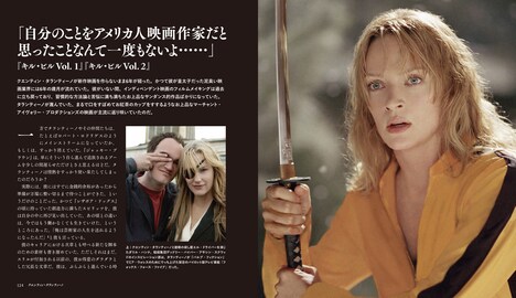 「クエンティン・タランティーノ──映画に魂を売った男」中面