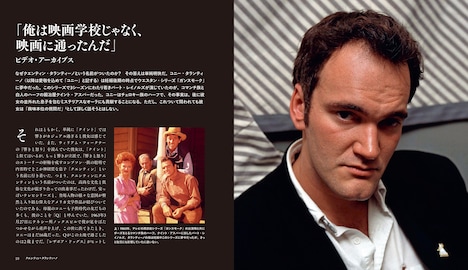 「クエンティン・タランティーノ──映画に魂を売った男」中面