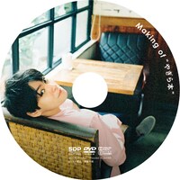 特典DVDのラベル。