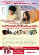 「HERO～2020～」チラシビジュアル