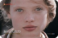 「海の上のピアニスト 4Kデジタル修復版＆イタリア完全版」ムビチケカード