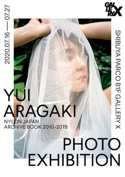 「YUI ARAGAKI NYLON JAPAN ARCHIVE BOOK 2010-2019 PHOTO EXHIBITION」ビジュアル