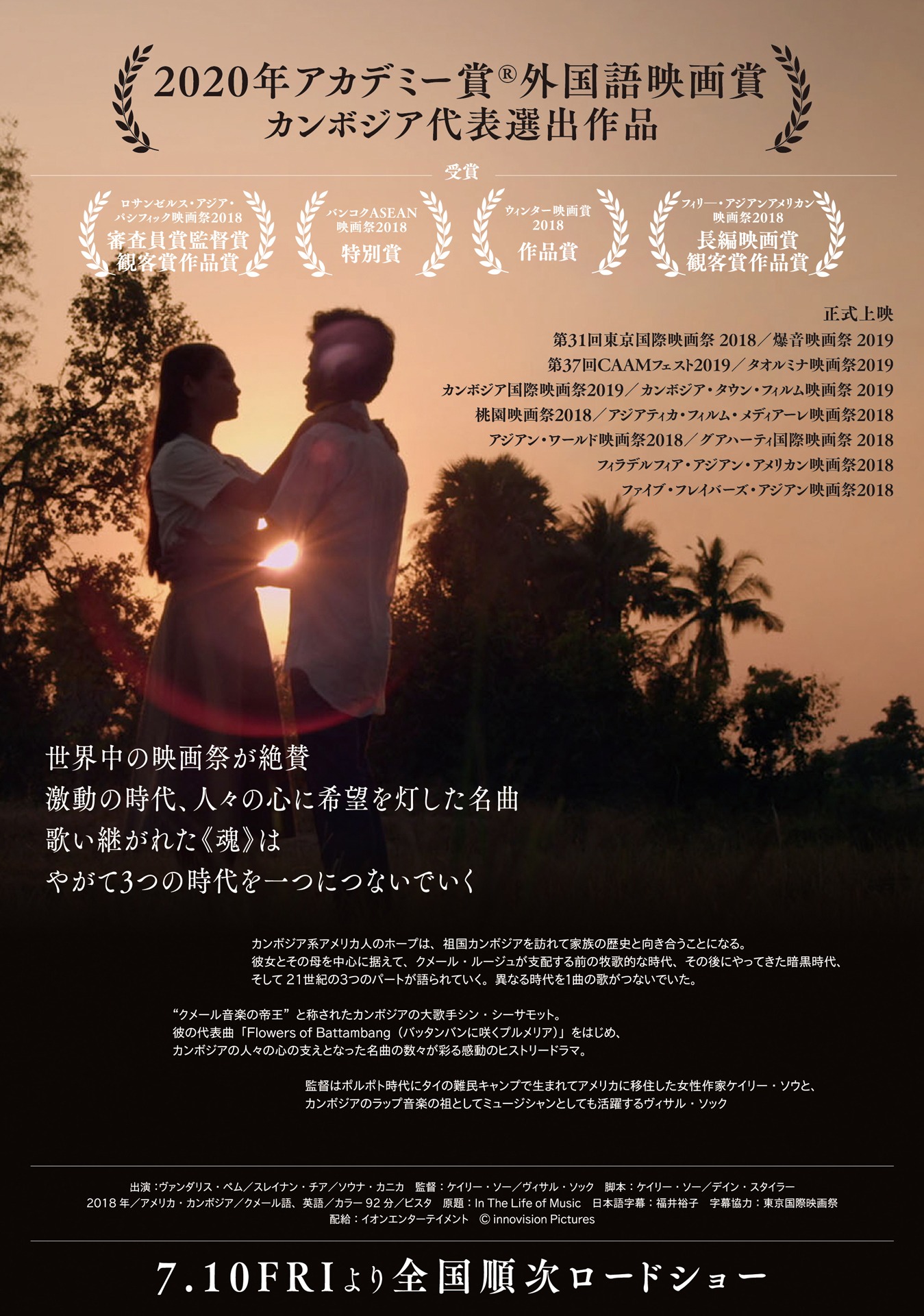 「In the Life of Music 音楽とともに生きて」チラシ裏