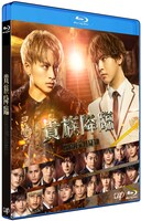 「貴族降臨 -PRINCE OF LEGEND-」通常版Blu-rayジャケット