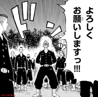 「東京卍リベンジャーズ」より。