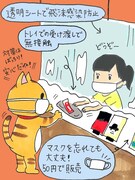 イラスト / 松崎りえこ