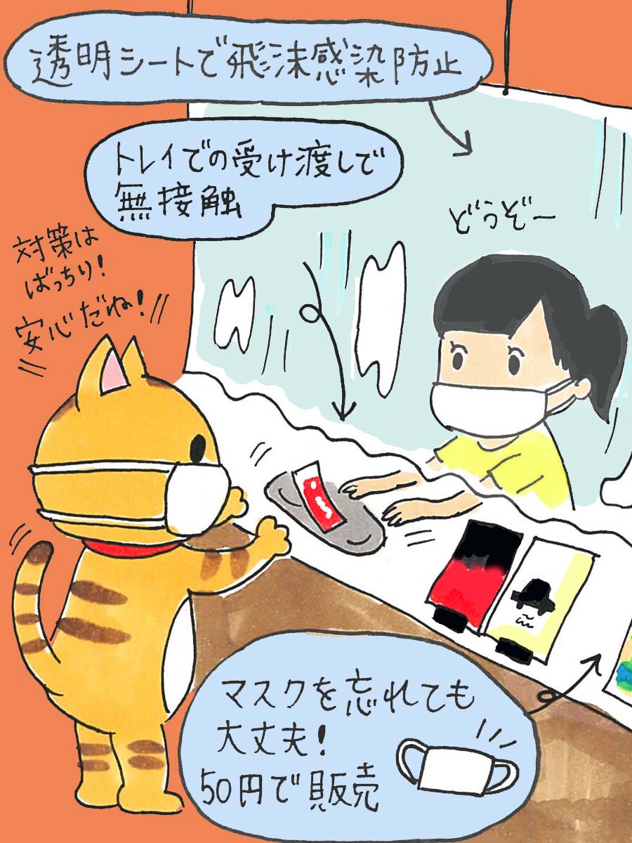 イラスト / 松崎りえこ