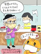 イラスト / 松崎りえこ