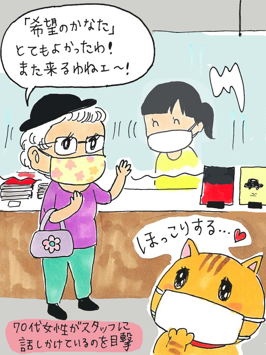 イラスト / 松崎りえこ