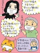 イラスト / 松崎りえこ