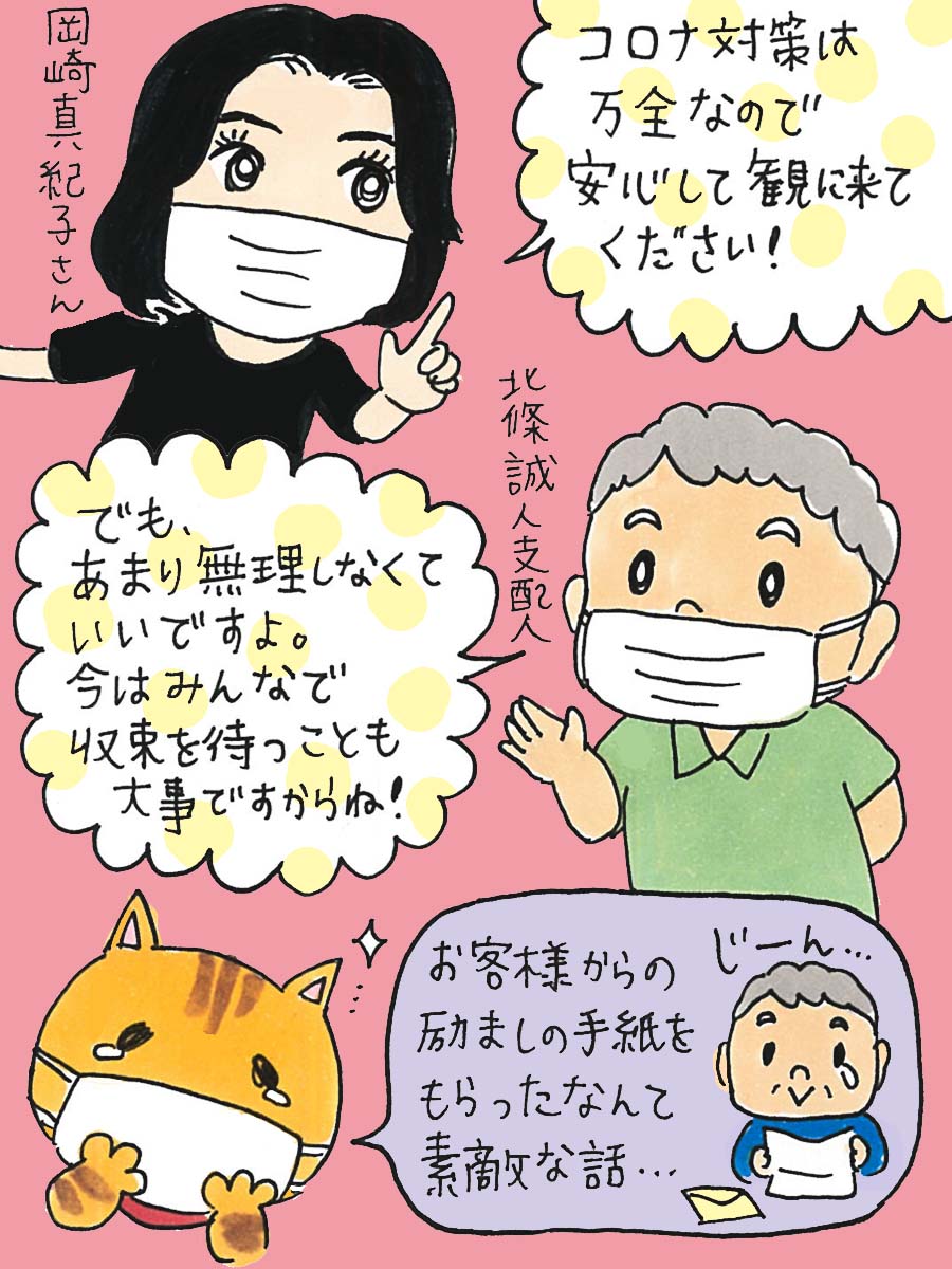 イラスト / 松崎りえこ