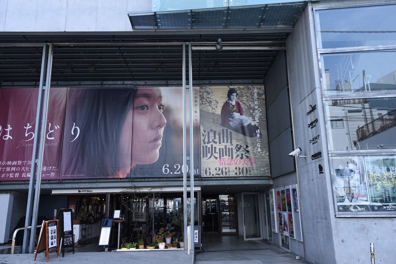 KINOHAUS外観。ユーロスペースでは6月20日から「はちどり」が上映中。