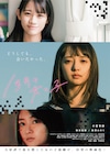 小宮有紗の初主演映画「13月の女の子」8月公開、共演に秋本帆華と萩原みのり