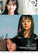 「13月の女の子」ビジュアル