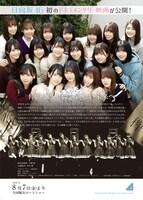 「3年目のデビュー」チラシ裏