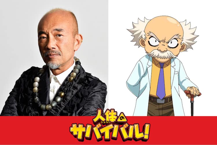 竹中直人がアニメ 人体のサバイバル ゲスト声優に ロボコン との合同予告解禁 コメントあり 映画ナタリー