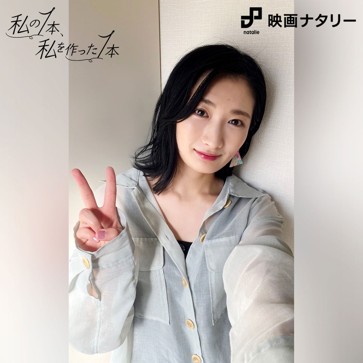 武田梨奈 空手に救われ 空手に夢を与えられてきた 映画