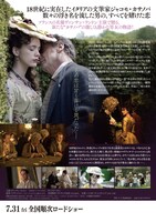 「カサノバ ～最期の恋～」チラシ裏面