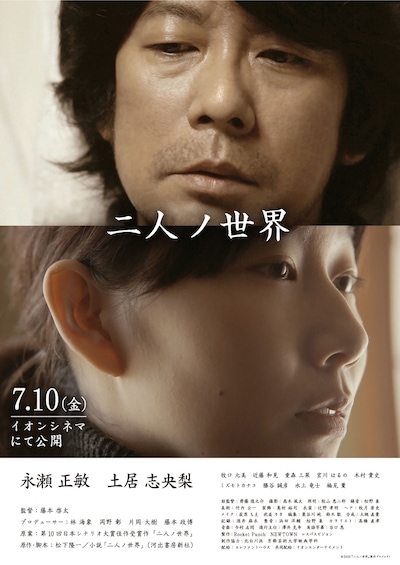 「二人ノ世界」キーアート