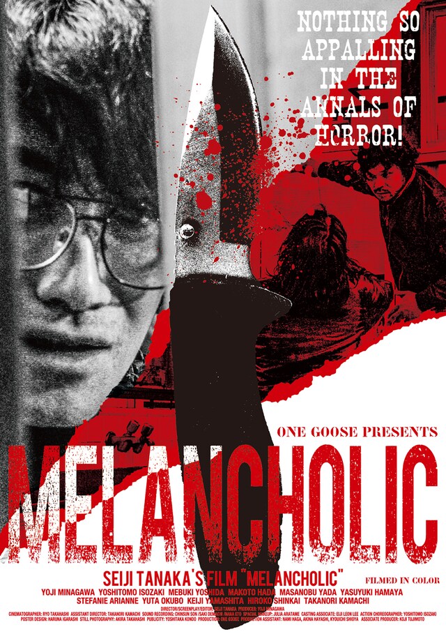 「メランコリック」ビジュアル