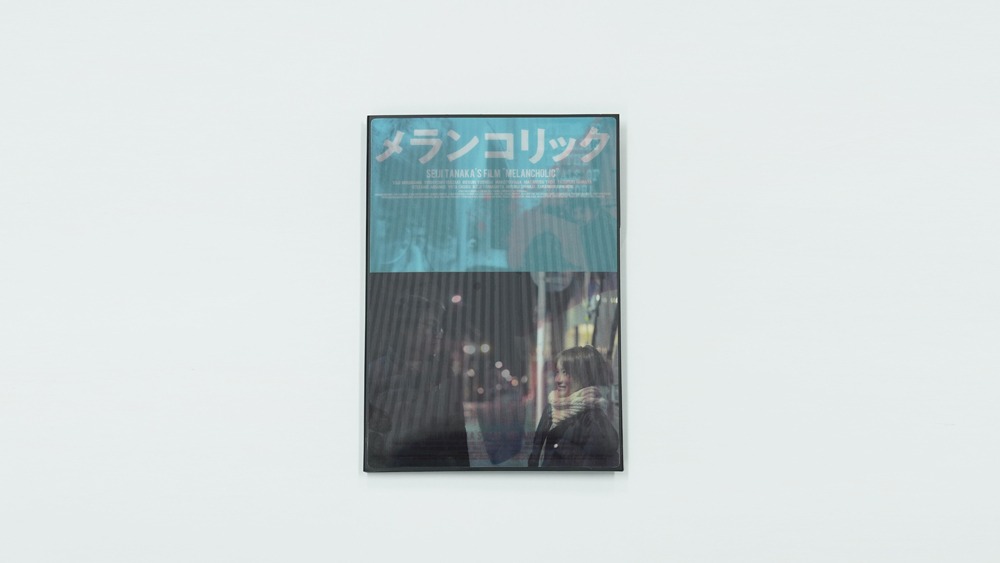 「メランコリック」Blu-ray / DVDのパッケージデザイン。