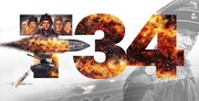 「T-34 レジェンド・オブ・ウォー（最強ディレクターズ・カット版）」ビジュアル (c)Mars Media Entertainment, Amedia, Russia One, Trite Studio 2018