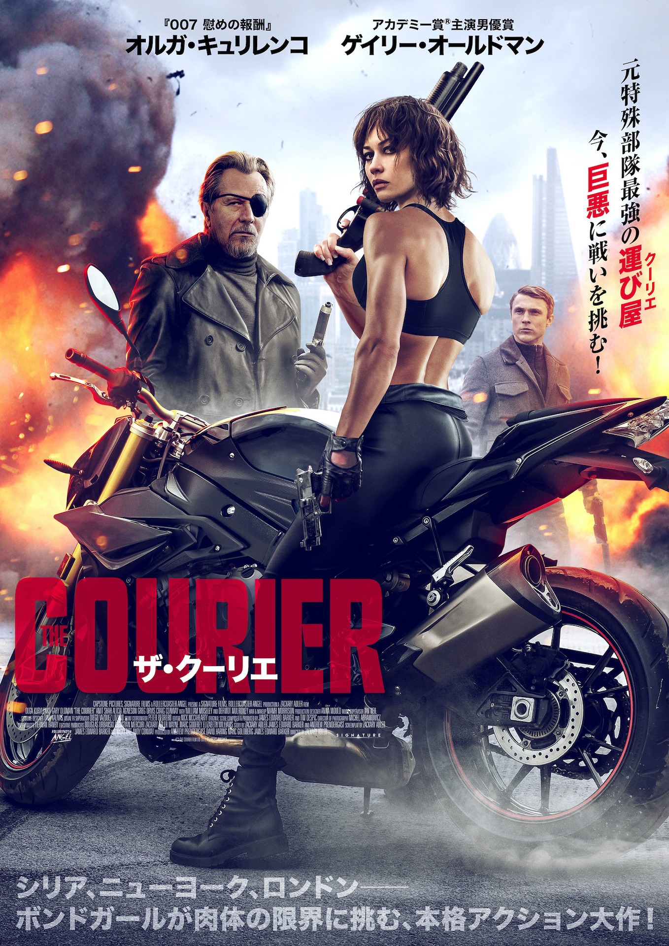 「ザ・クーリエ」ポスタービジュアル