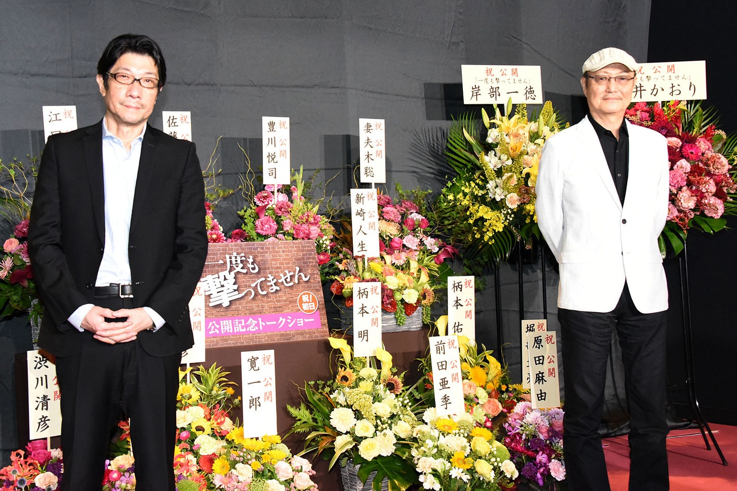 「一度も撃ってません」公開記念トークショーにて、左から阪本順治、石橋蓮司。