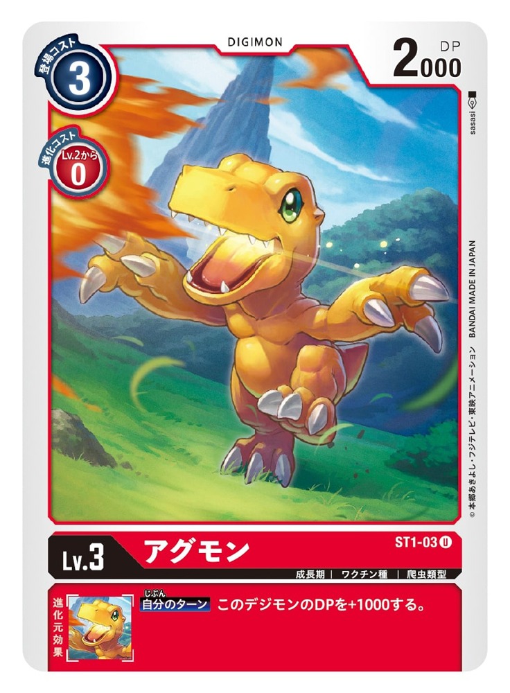 「デジモンカードゲーム ブースター ULTIMATE POWER」