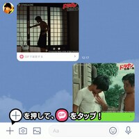 LINEジフマガのイメージ。