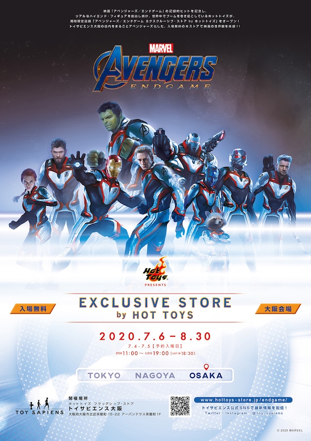 「『アベンジャーズ／エンドゲーム』エクスクルーシブ・ストア by ホットトイズ」トイサピエンス大阪会場のビジュアル。