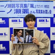 一ノ瀬颯、初の写真集に照れる「未知なる自分との遭遇」「誰だこりゃ」