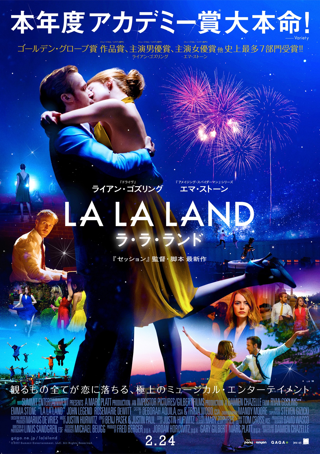 「ラ・ラ・ランド」 (c) 2017 Summit Entertainment, LLC. All Rights Reserved. Photo credit: EW0001: Sebastian (Ryan Gosling) and Mia (Emma Stone) in LA LA LAND.  Photo courtesy of Lionsgate.