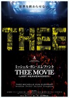 「ミッシェル・ガン・エレファント “THEE MOVIE“ -LAST HEAVEN 031011-」 (c)2009日活