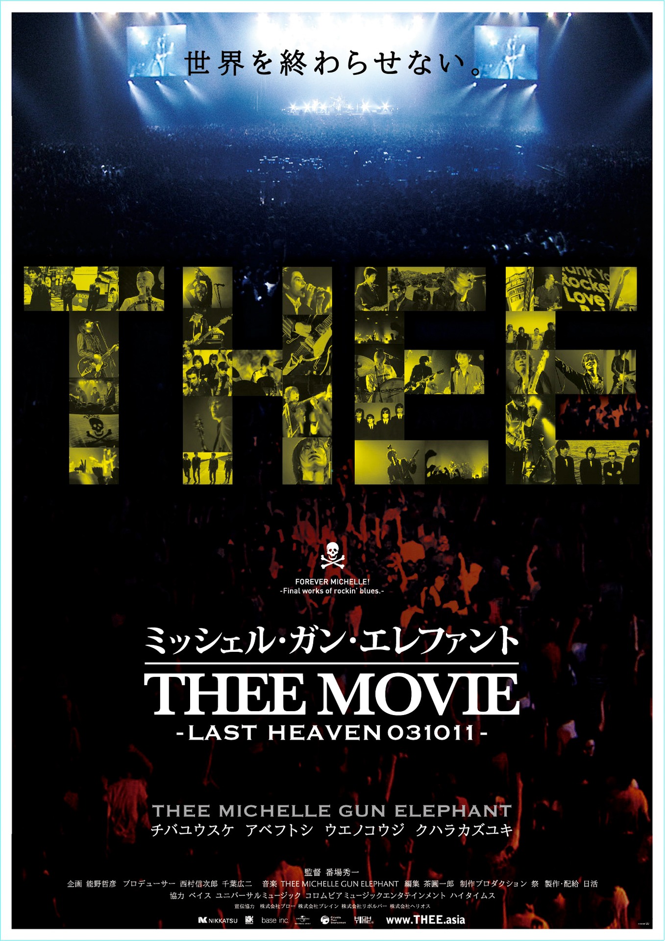 「ミッシェル・ガン・エレファント “THEE MOVIE“ -LAST HEAVEN 031011-」 (c)2009日活