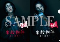 ムビチケ購入者にプレゼントされる、クリアファイルのビジュアル。