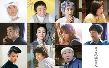 上段左から松重豊、濱田岳、石田ひかり、市川実日子。中段左から松尾スズキ、小雪、池田エライザ、水間ロン。下段左より染谷将太、安藤サクラ、荒川良々。