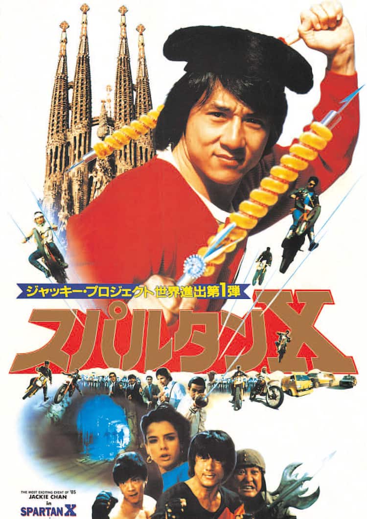 ジャッキーチェン 