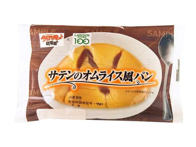 「サテンのオムライス風パン」（税抜100円）